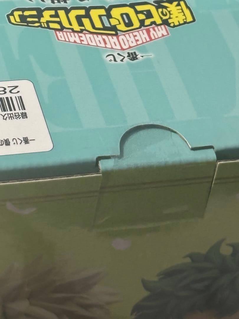 ヒロアカ一番くじ　MASTERLISE 紡がれる想い 緑谷出久　A賞