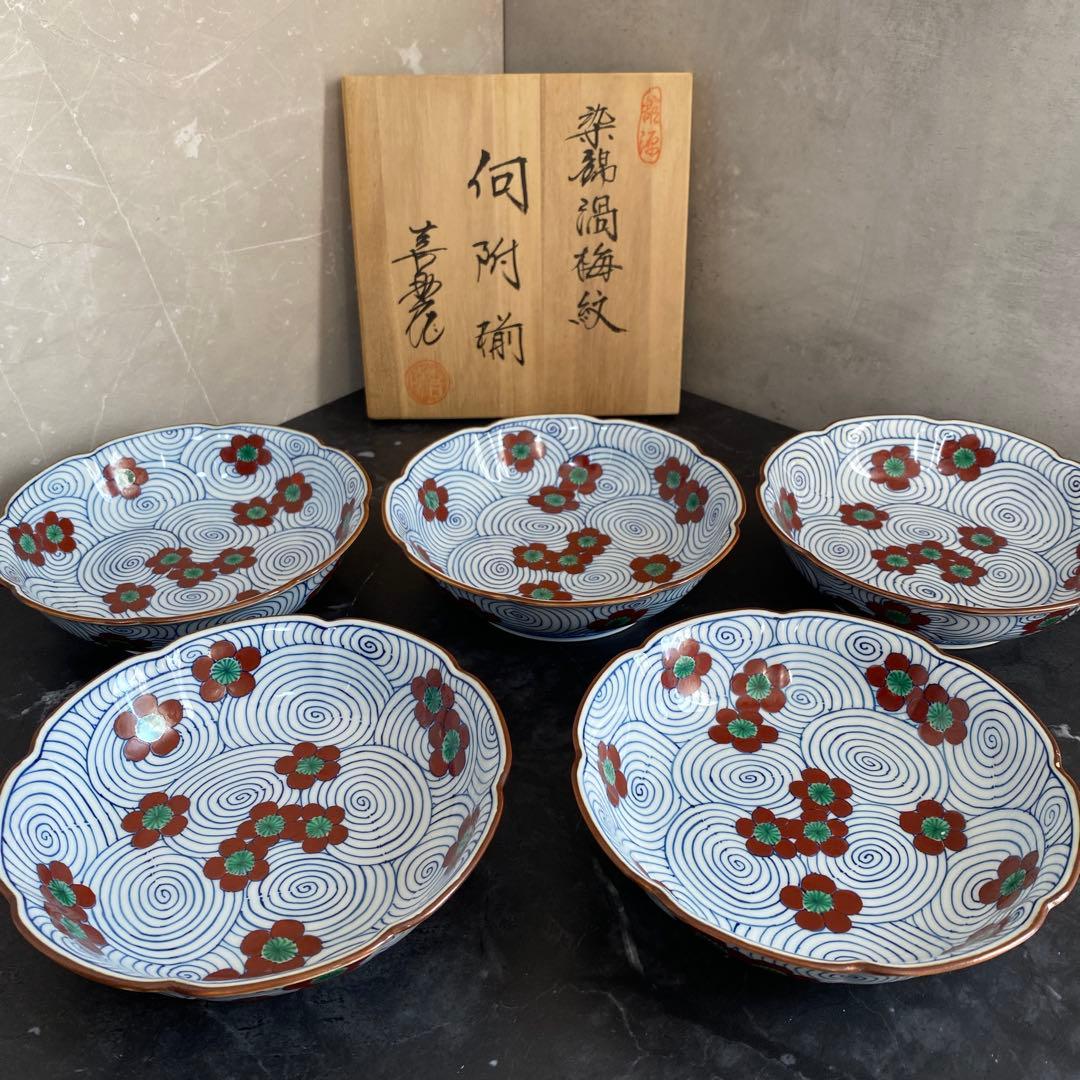 館林喜助　染錦渦梅向付　赤濃梅小鉢　5枚　美品