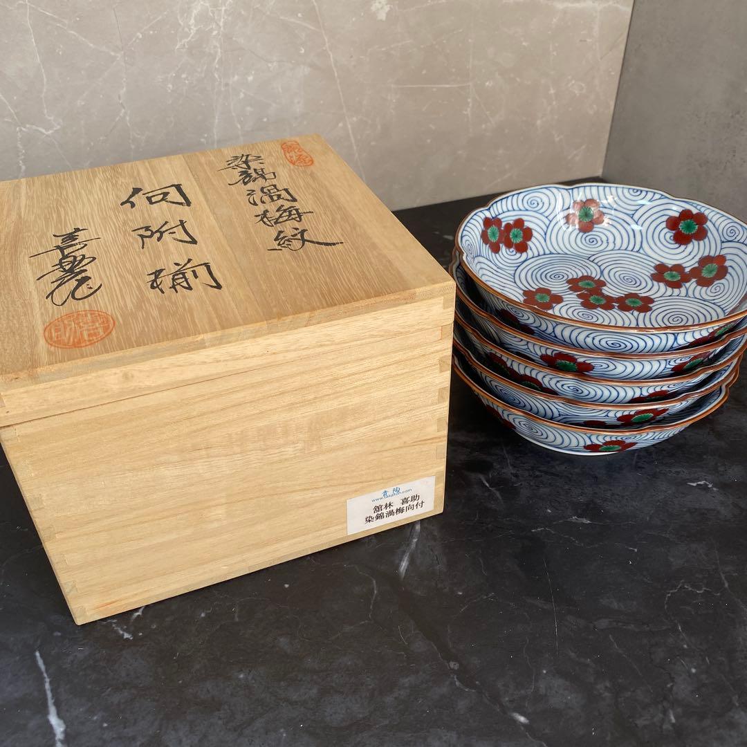 館林喜助　染錦渦梅向付　赤濃梅小鉢　5枚　美品