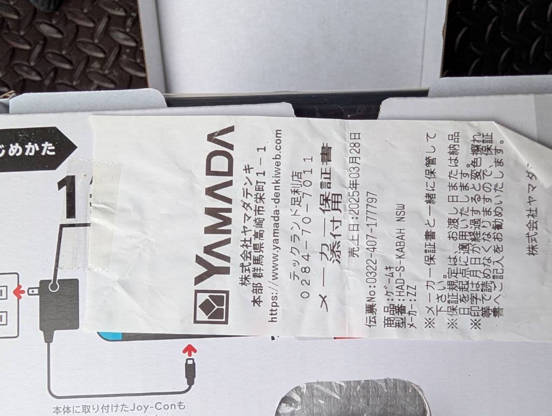 新品開封　Nintendo Switch 本体 青 赤 Joy-Con付き