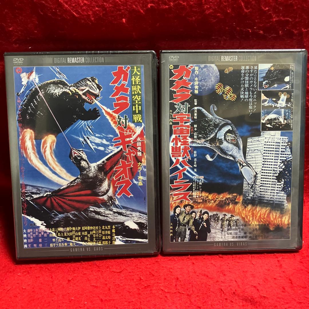 【新品未開封品】昭和・平成 ガメラ 11作品セット！
