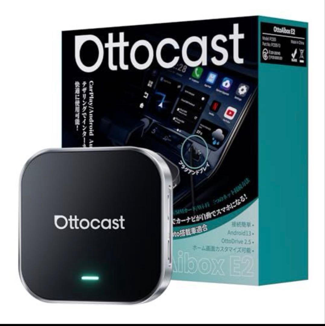 【本日限り】オットキャスト Ottocast OttoAibox E2