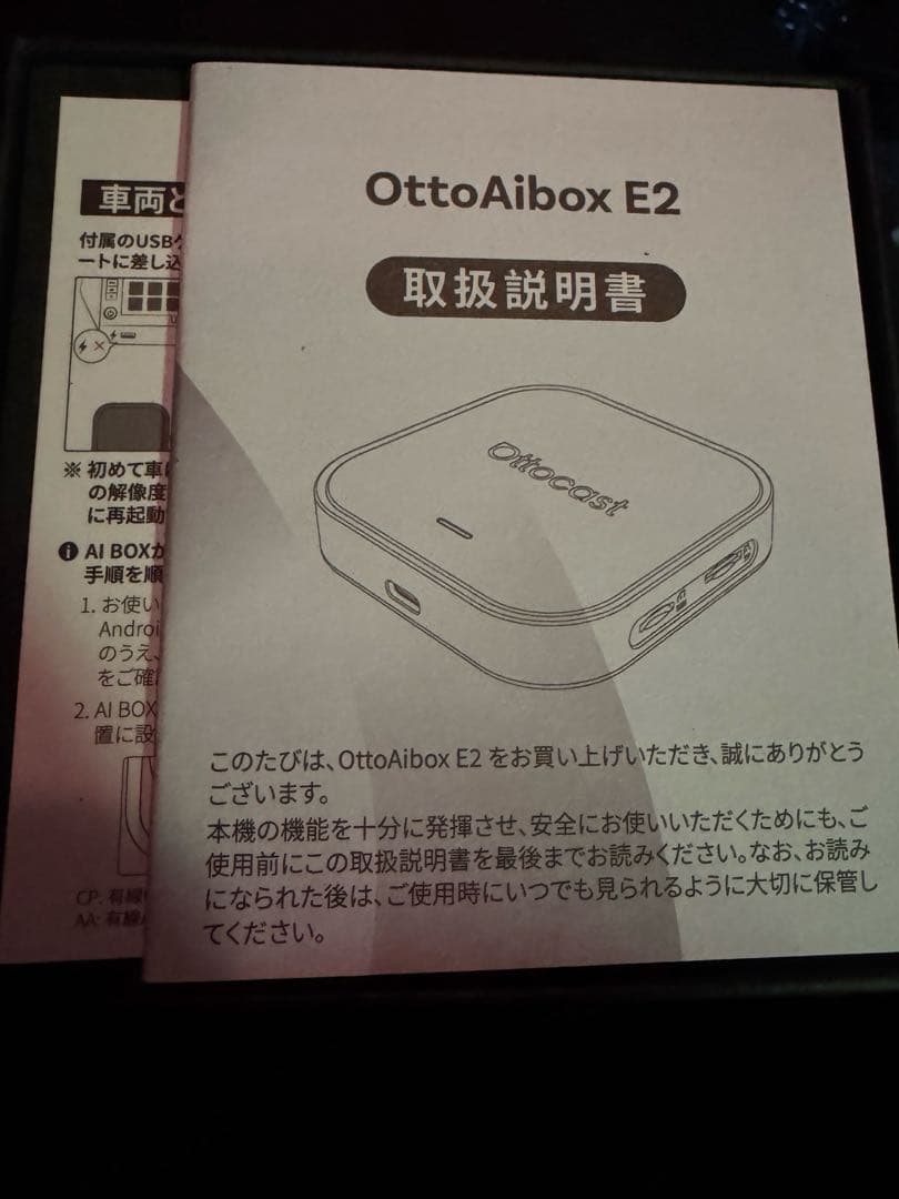 【本日限り】オットキャスト Ottocast OttoAibox E2