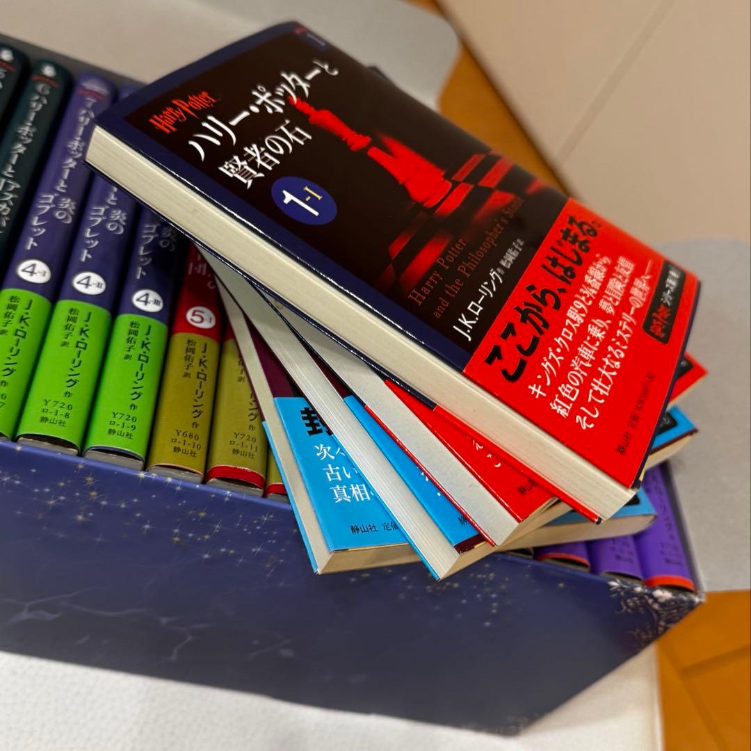 ハリー・ポッター文庫全19巻セット(箱入り)