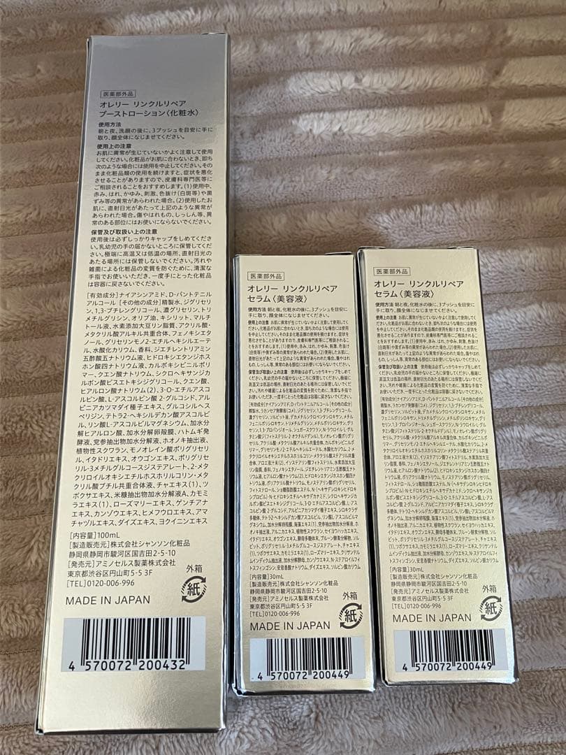 土日値下げ 新品 オレリー リンクルリペア ブーストローション＆セラム2本