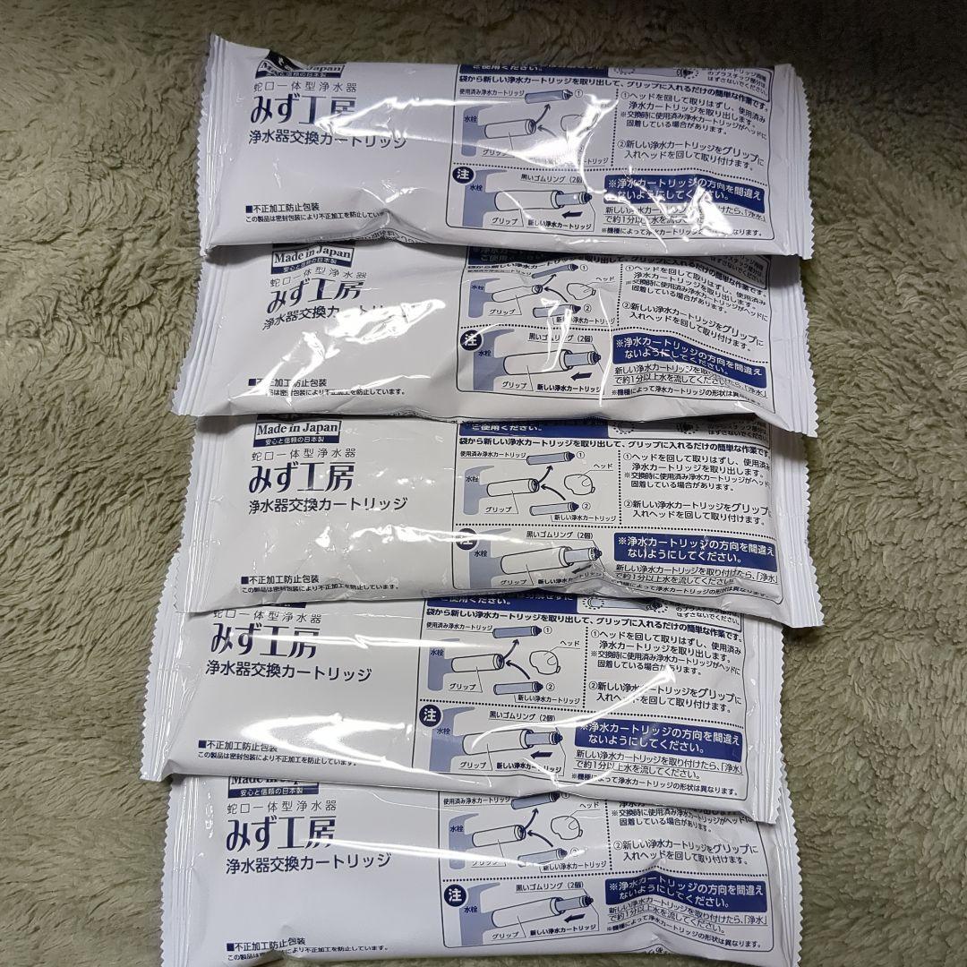 タカギ　みず工房 カートリッジ　JC0036ST 5本