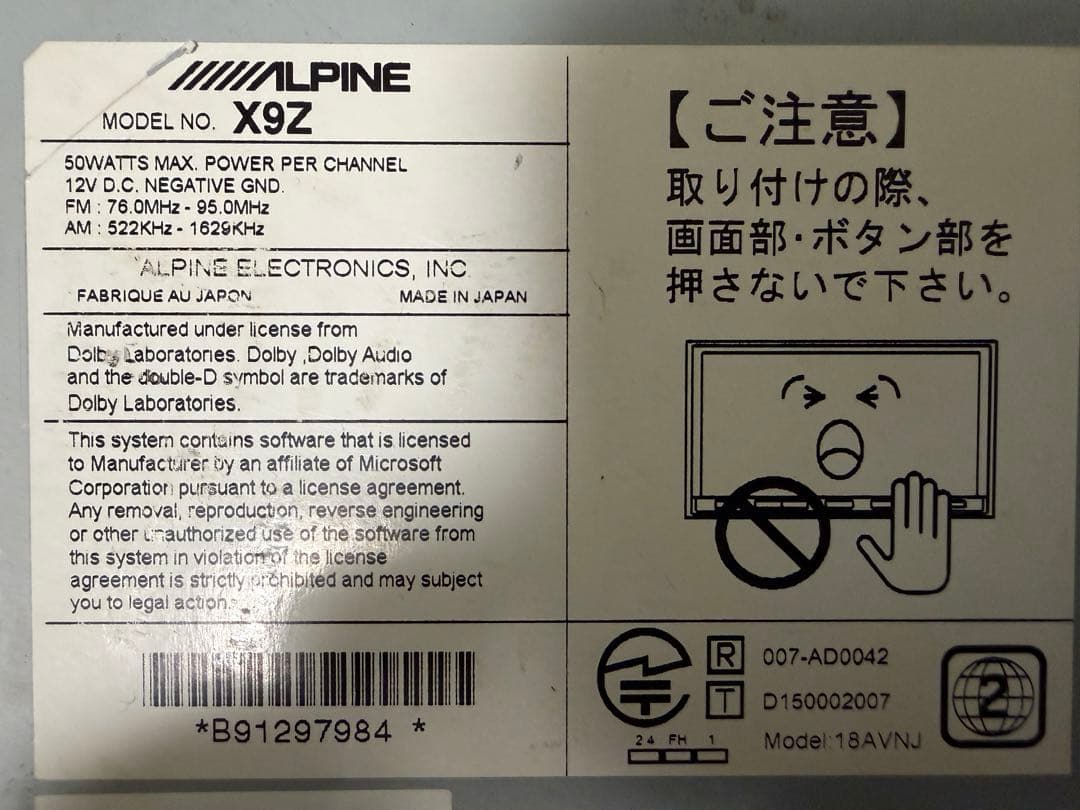 X9Z alpine プリウス50系