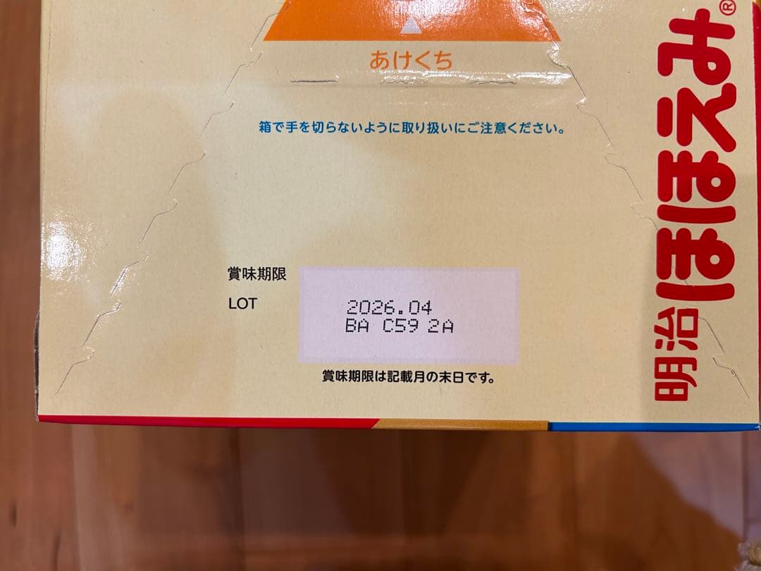明治 ほほえみ らくらくキューブ 60個入り