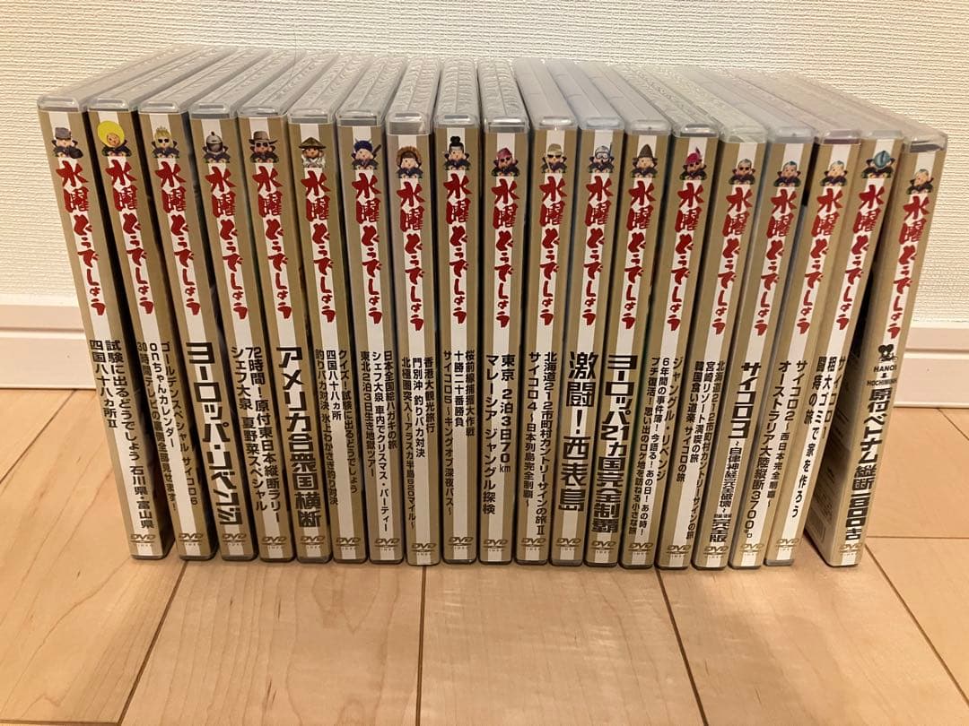 水曜どうでしょう DVD第 1弾〜第19弾セット