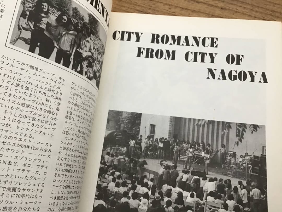 ★楽譜/センチメンタルシティロマンス/ファースト/バンドスコア&ギタースコア