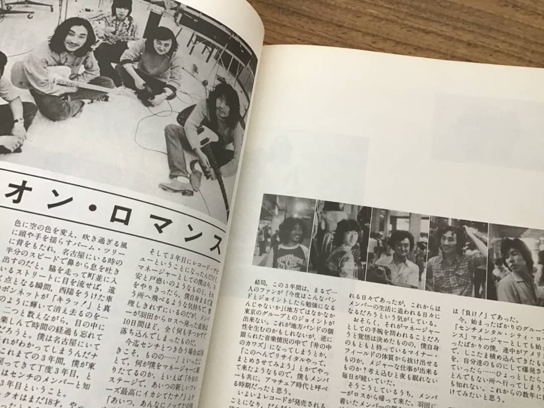 ★楽譜/センチメンタルシティロマンス/ファースト/バンドスコア&ギタースコア