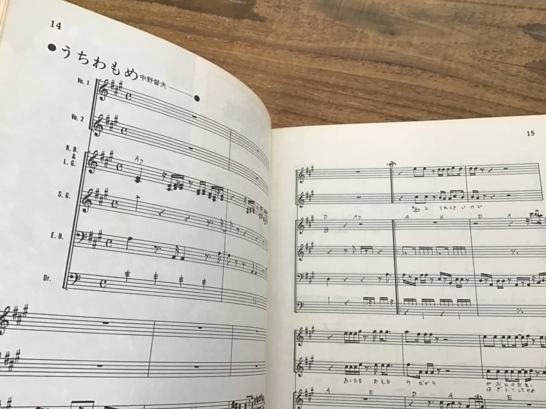 ★楽譜/センチメンタルシティロマンス/ファースト/バンドスコア&ギタースコア