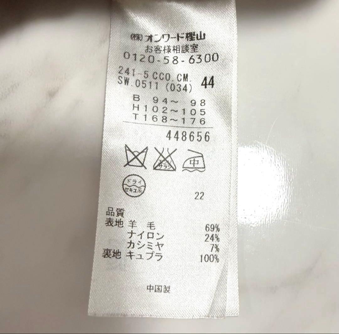 【極美品】完売品✨️ICB カシミヤ 大きいサイズ 44 チェスター コート