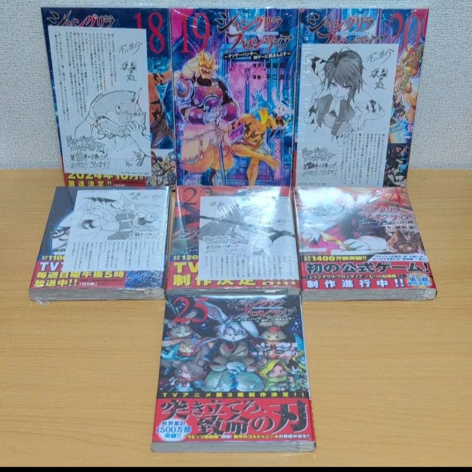 【シュリンク付未開封品あり】シャングリラフロンティア 全25巻セット※17巻抜き