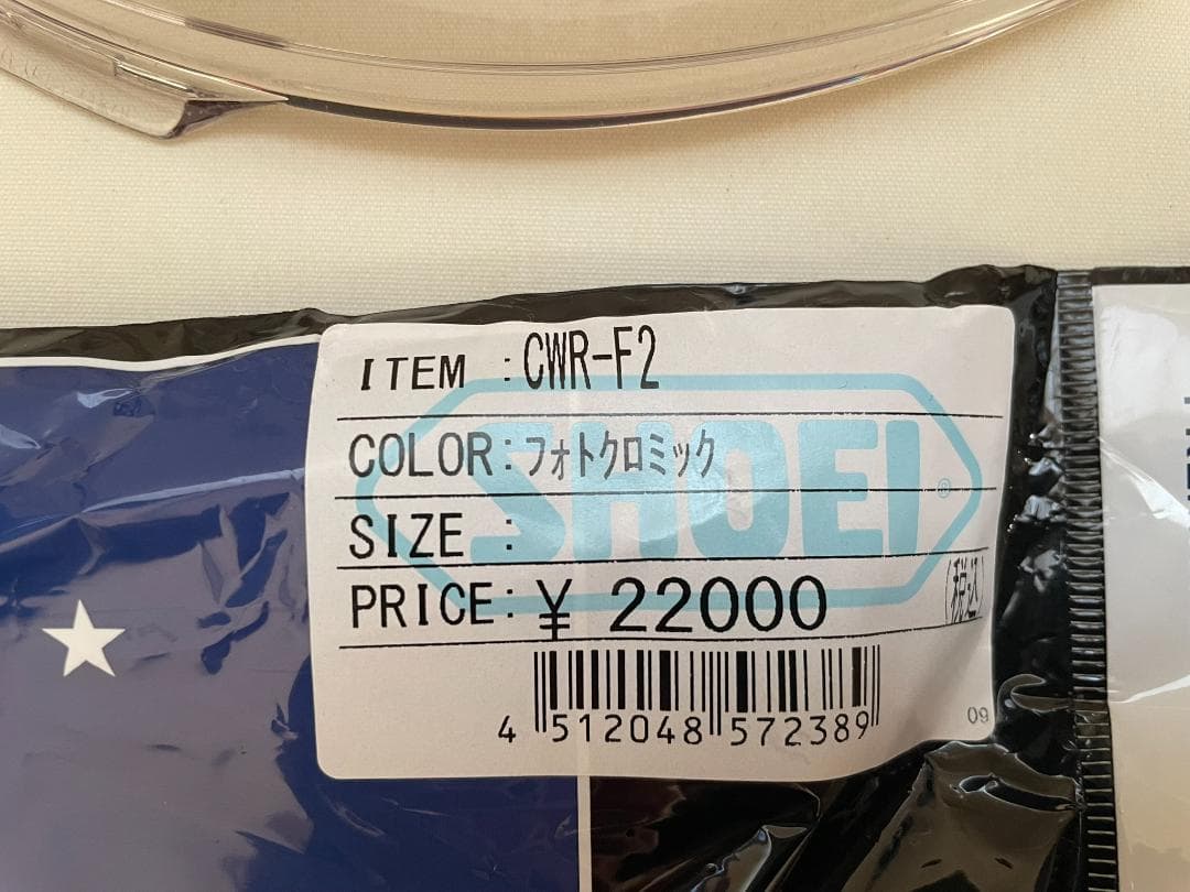 SHOEI X-15/Z8/ワイバーン∅ CWR-F2 フォトクロミックシールド