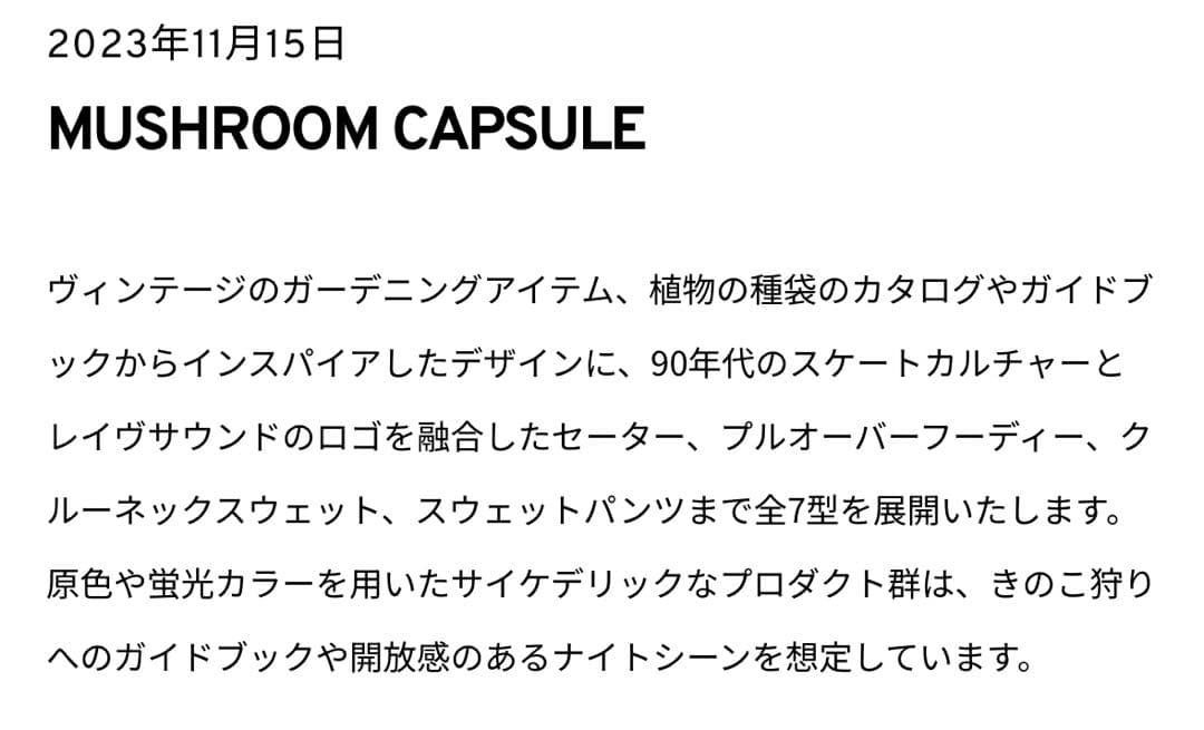 スケートボード MIND JOURNEY SWEATER / HUF MUSHROOM