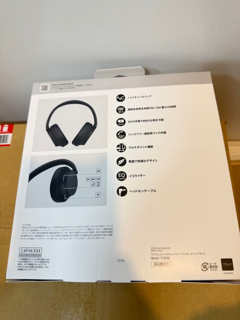 ソニー(SONY) ワイヤレスノイズキャンセリングヘッドホン