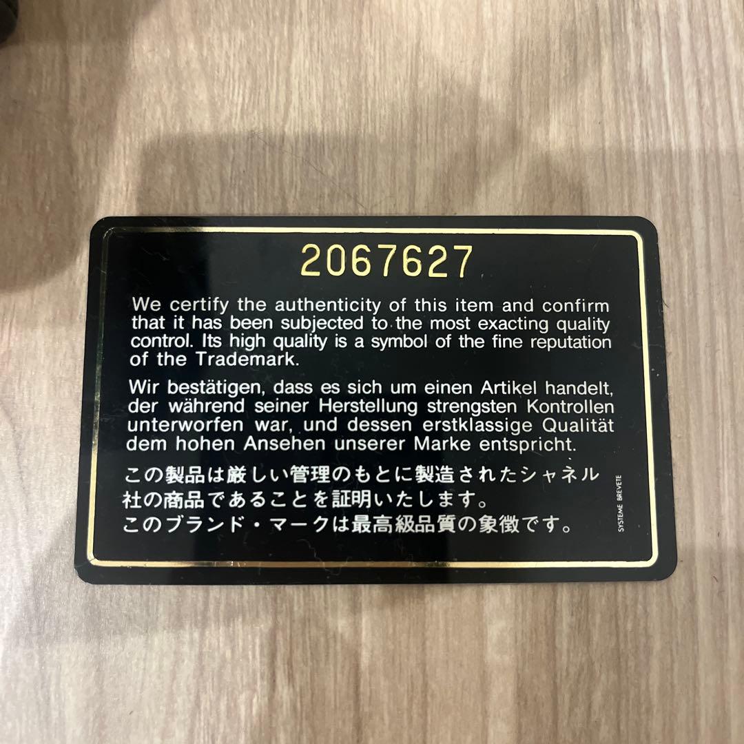 CHANEL マトラッセ　チェーンバッグ