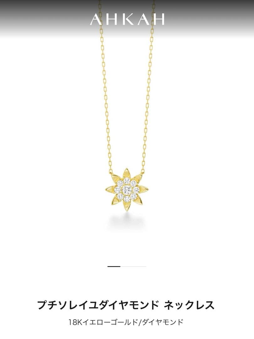 AHKAH アーカー プチソレイユ ダイヤモンド ネックレス