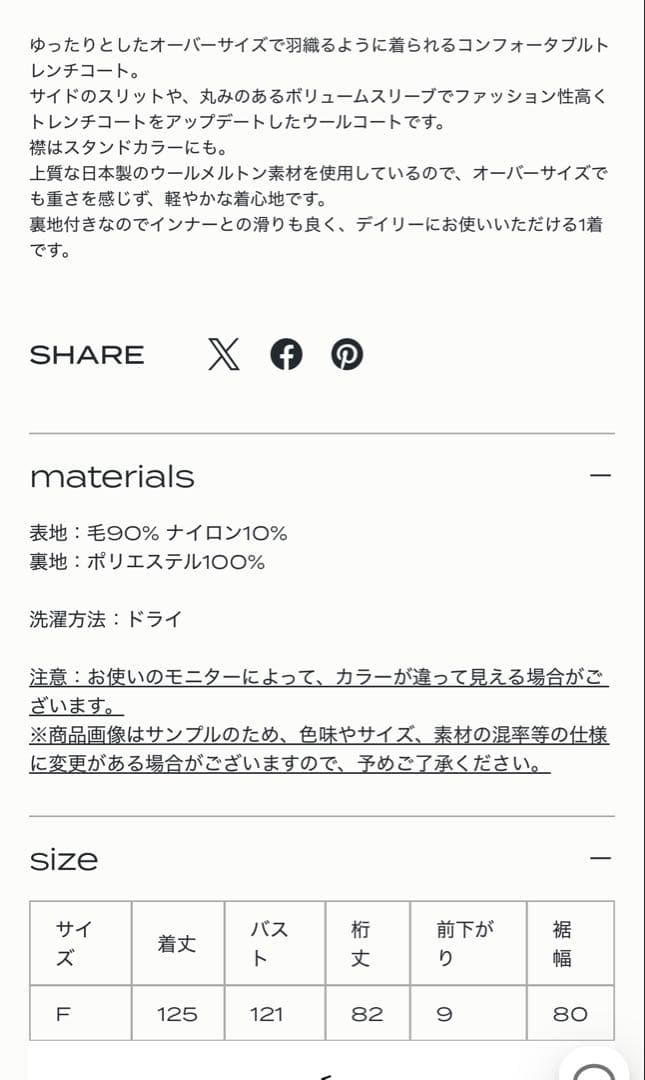 ジョゼムーン wool comfortable トレンチコート