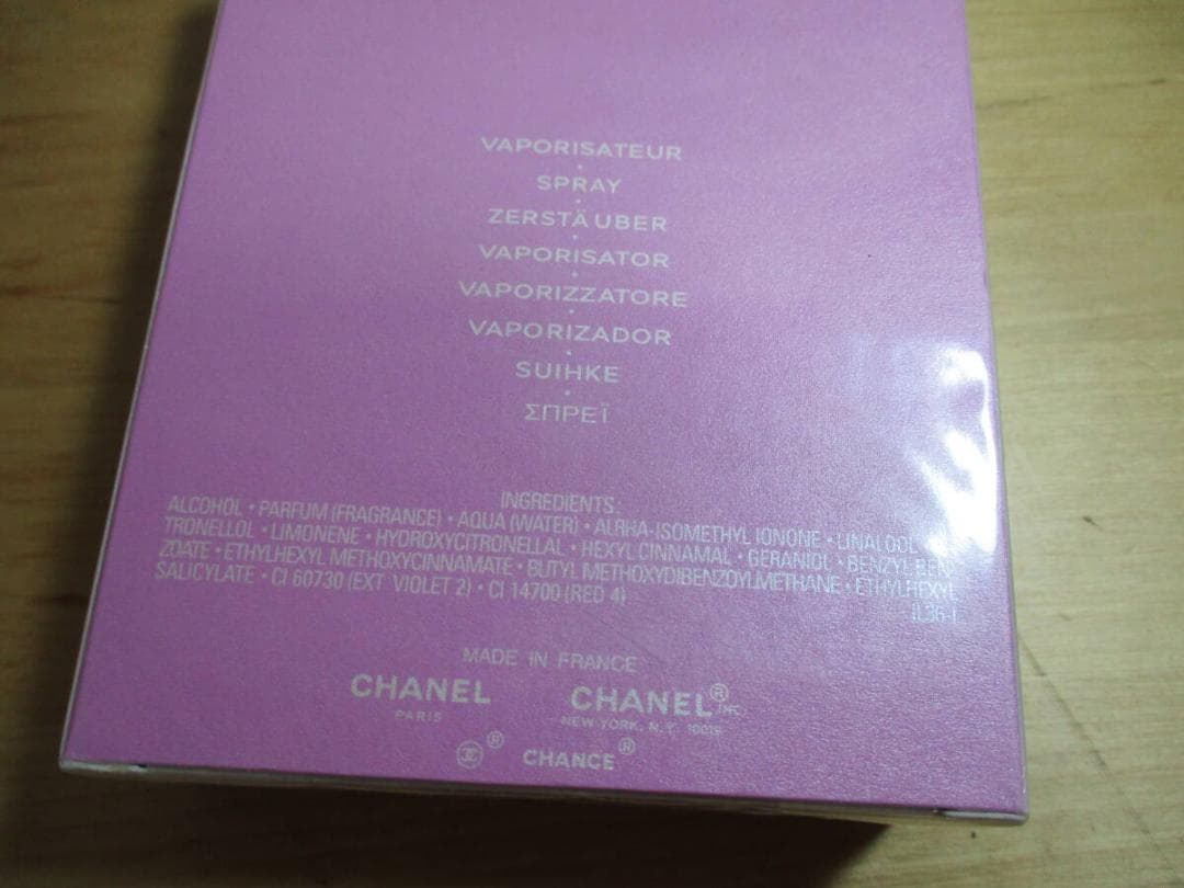 シャネル　チャンス　オータンドゥル　ＥＤＴ　１００ｍｌ　未開封品