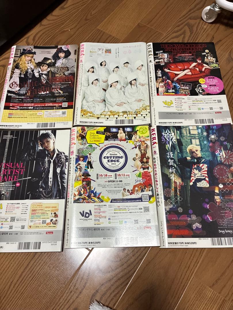 KERA 雑誌 複数号 セット