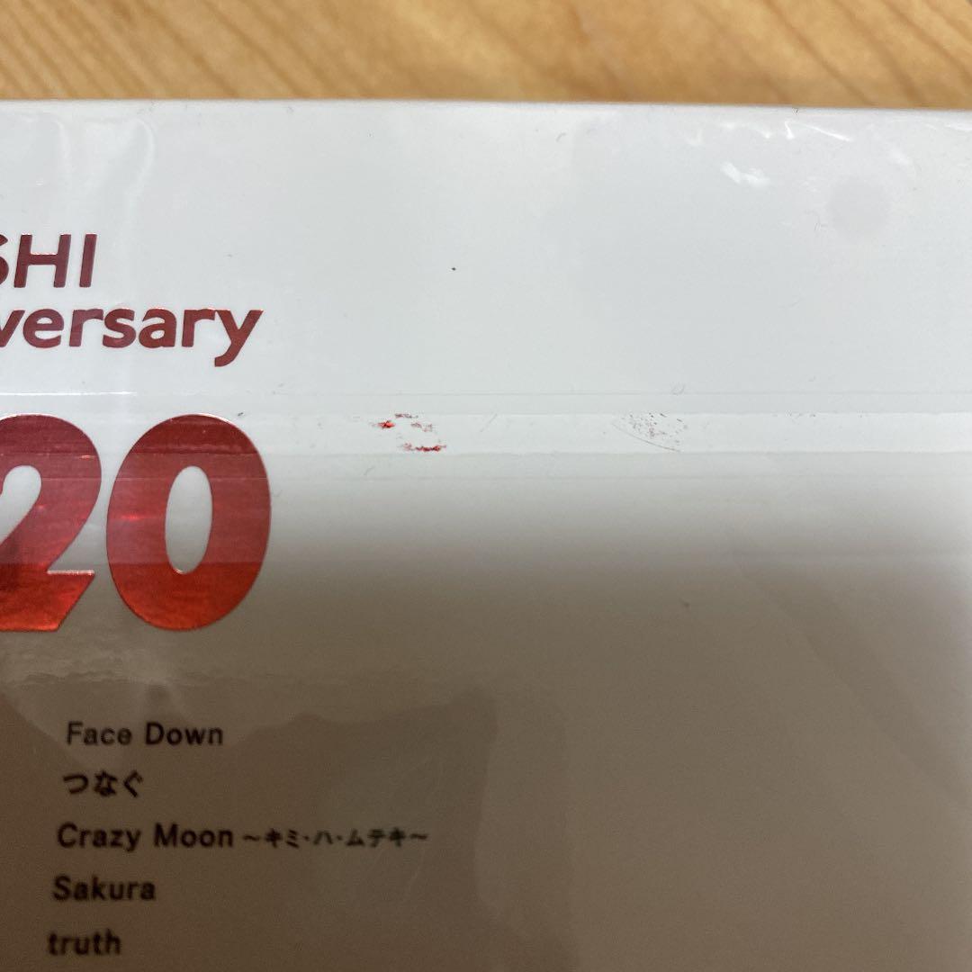 嵐/ARASHI Anniversary Tour 5×20(ファンクラブ限定)