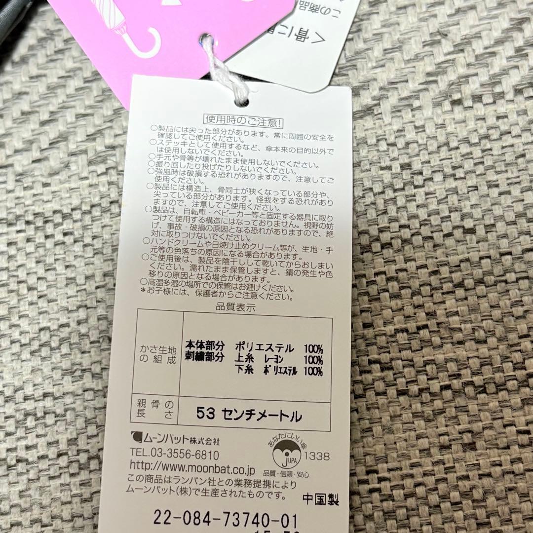 ランバンオンブルー　遮光者熱晴雨兼用UV折りたたみパラソル　ワイドサイズ