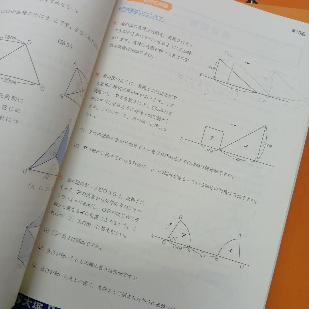 四谷大塚５年予習シリーズ国算理社/演習/漢字他　２０２３年度版　中古