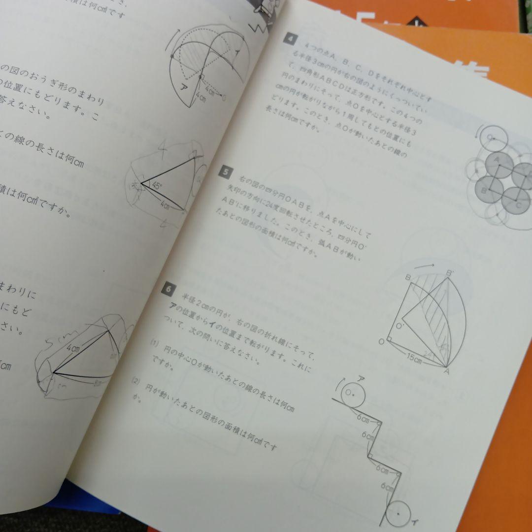 四谷大塚５年予習シリーズ国算理社/演習/漢字他　２０２３年度版　中古