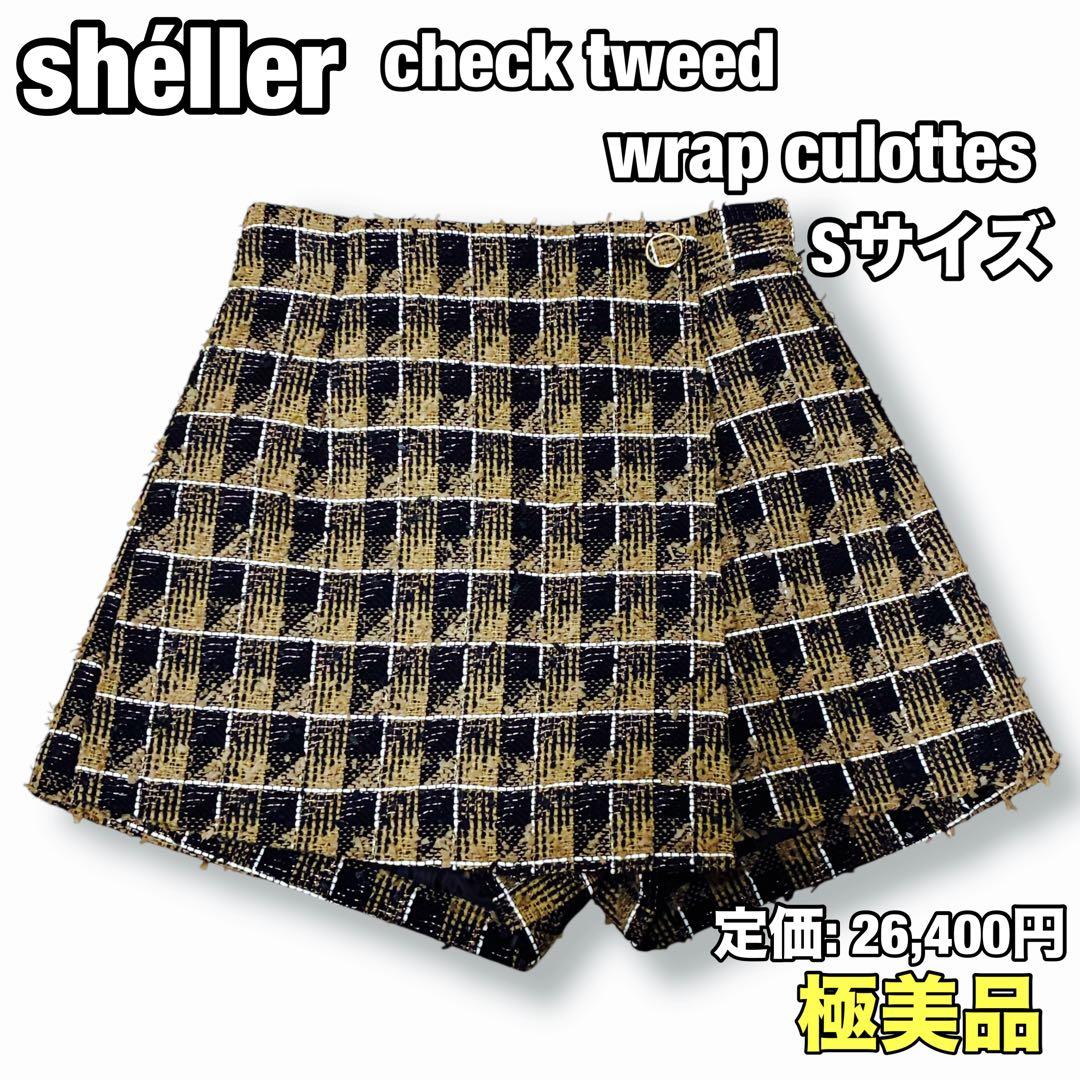【shéller】check tweed wrap culottes Sサイズ