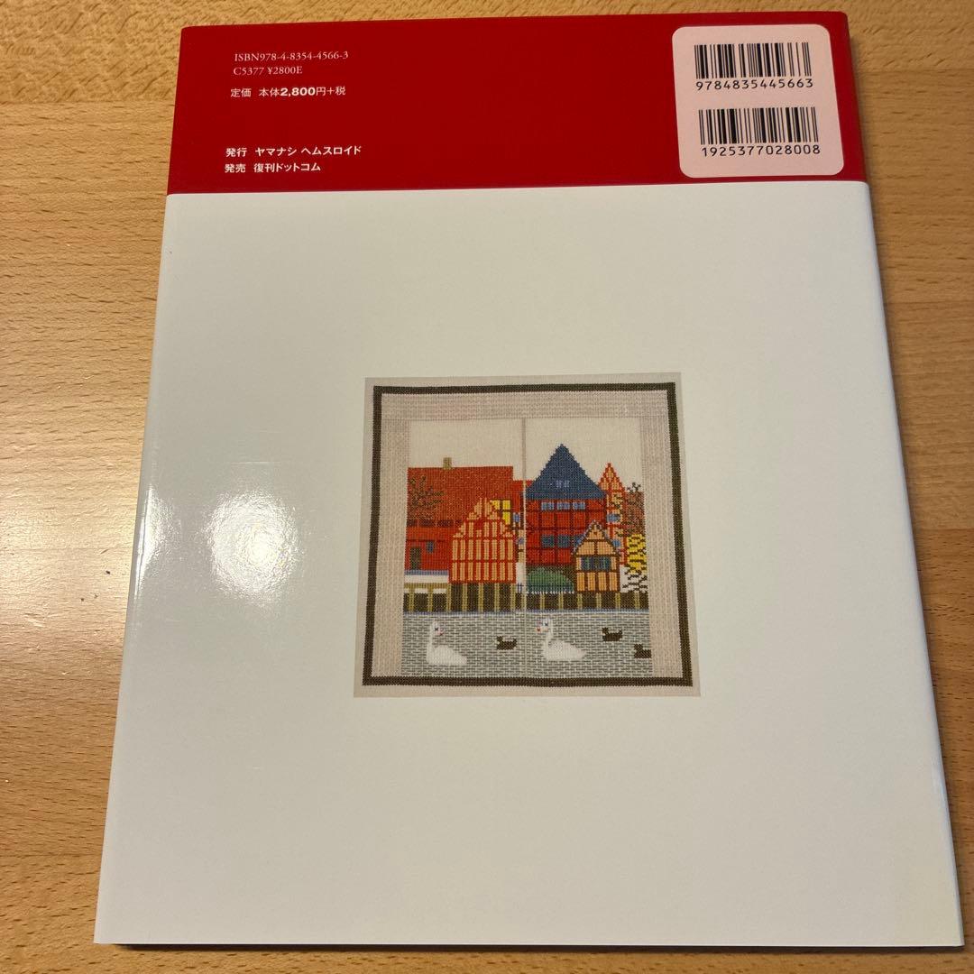 デンマークのクロスステッチ 復刻版 4冊セット