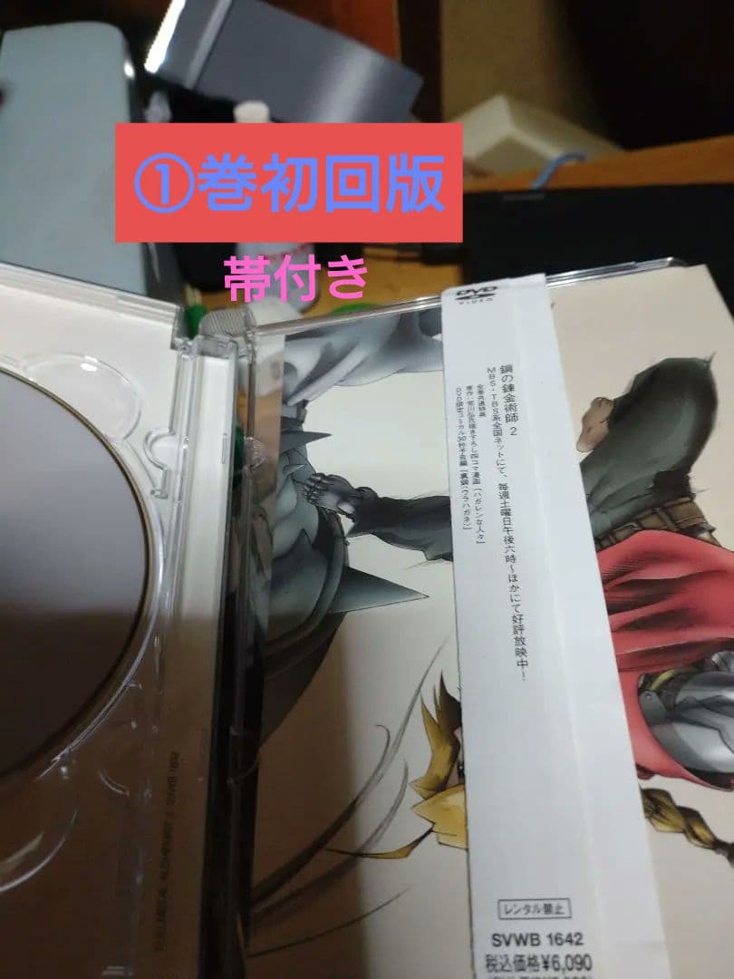 鋼の錬金術師　DVD全13巻 おまけ付き