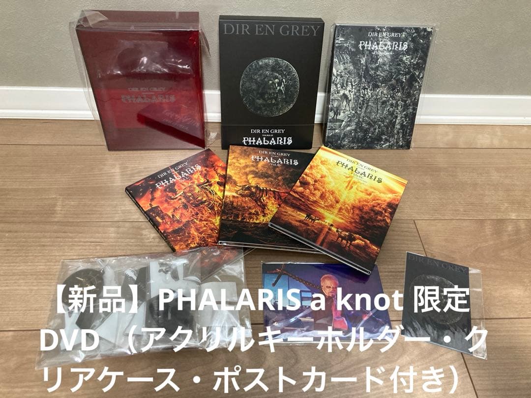【新品】PHALARIS 【a knot限定DVD3枚】 DIR EN GREY