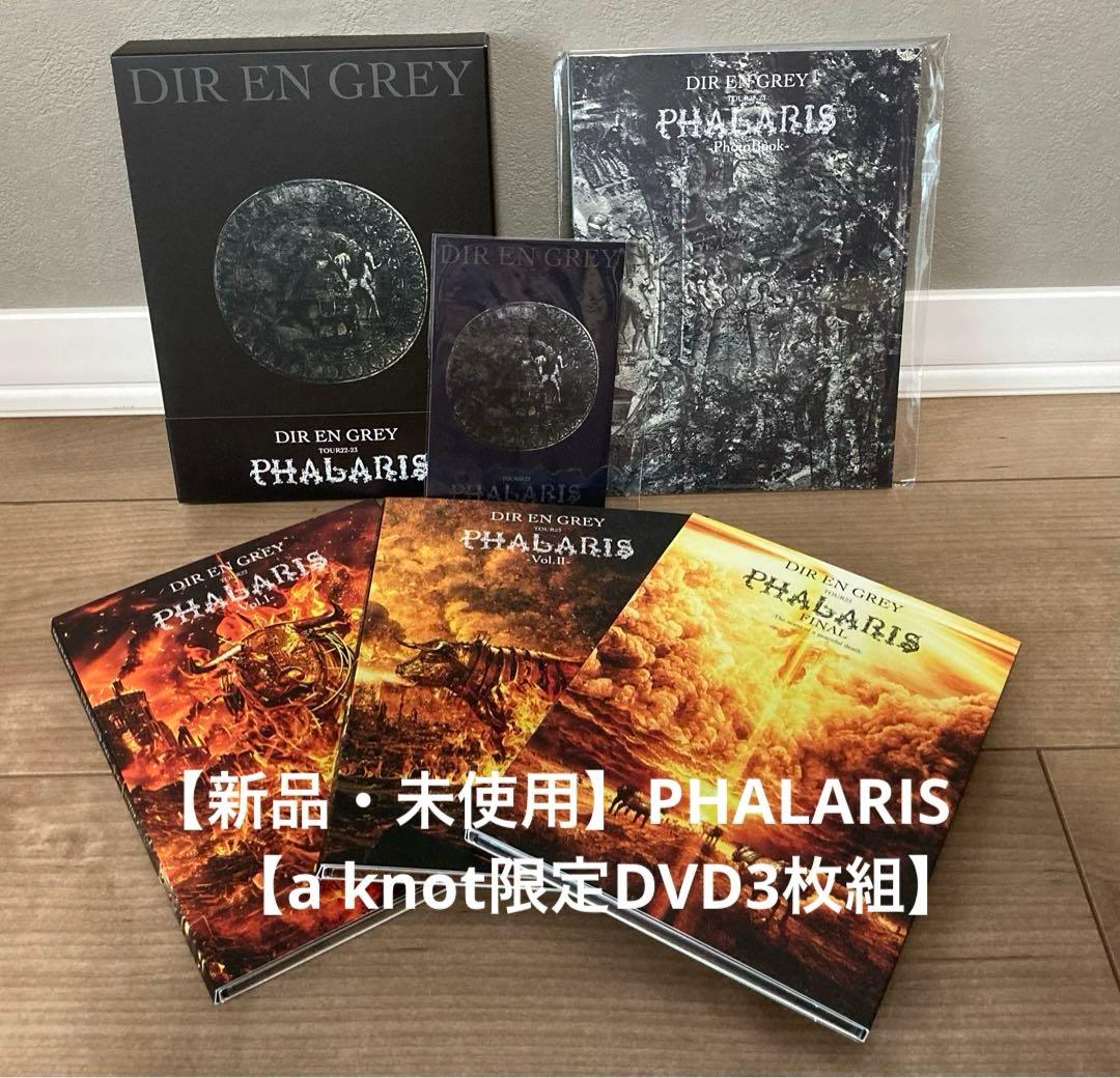 【新品】PHALARIS 【a knot限定DVD3枚】 DIR EN GREY