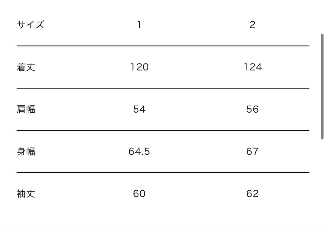 メゾンスペシャル　Prime-Over Chesterfield Coat
