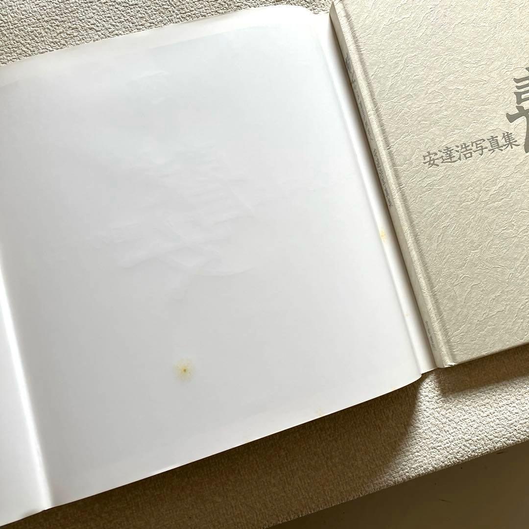 瞽女 盲目の旅芸人 安達浩 写真集 京都書院