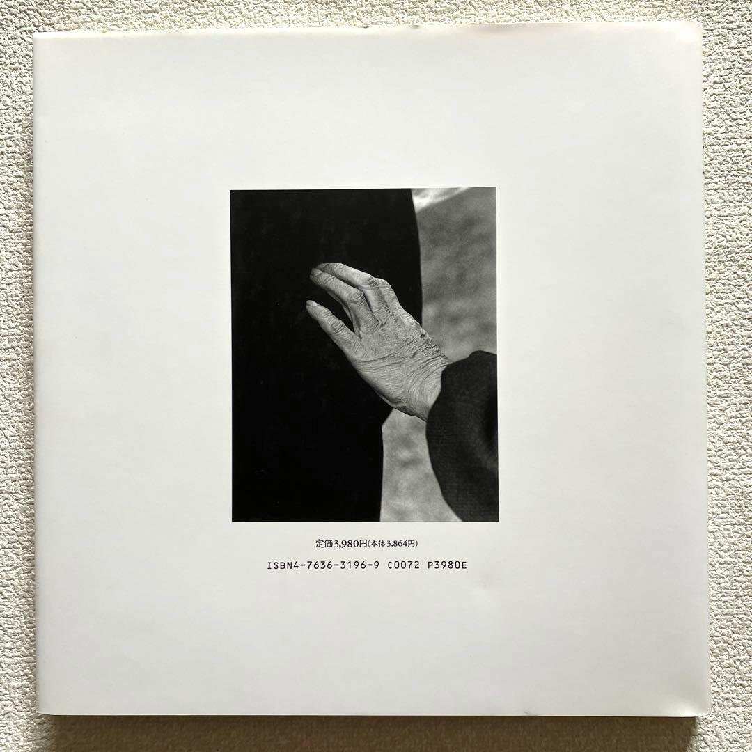 瞽女 盲目の旅芸人 安達浩 写真集 京都書院