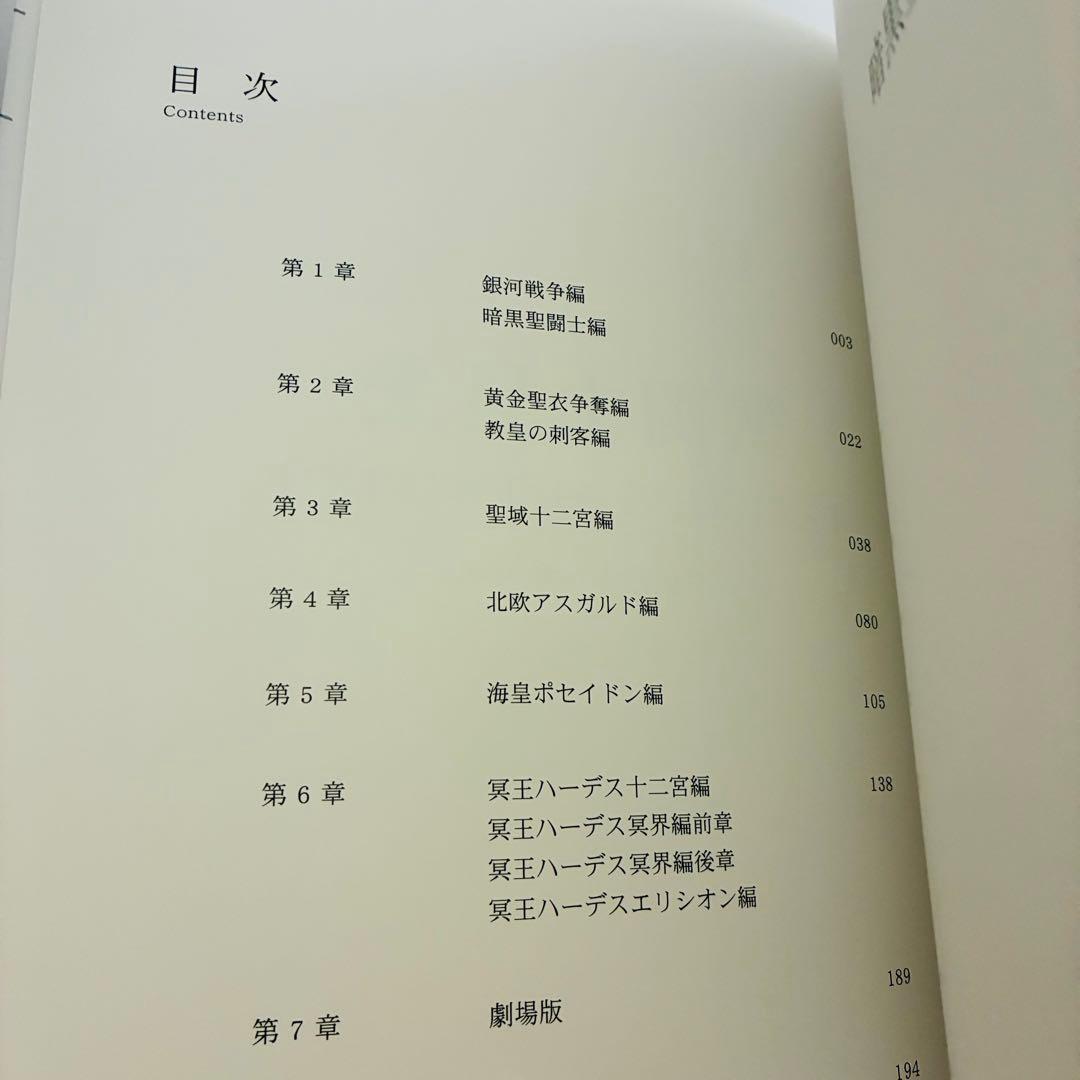 聖闘士星矢 PRECIOUS ARTWORKS fromギャラクシーカードバトル