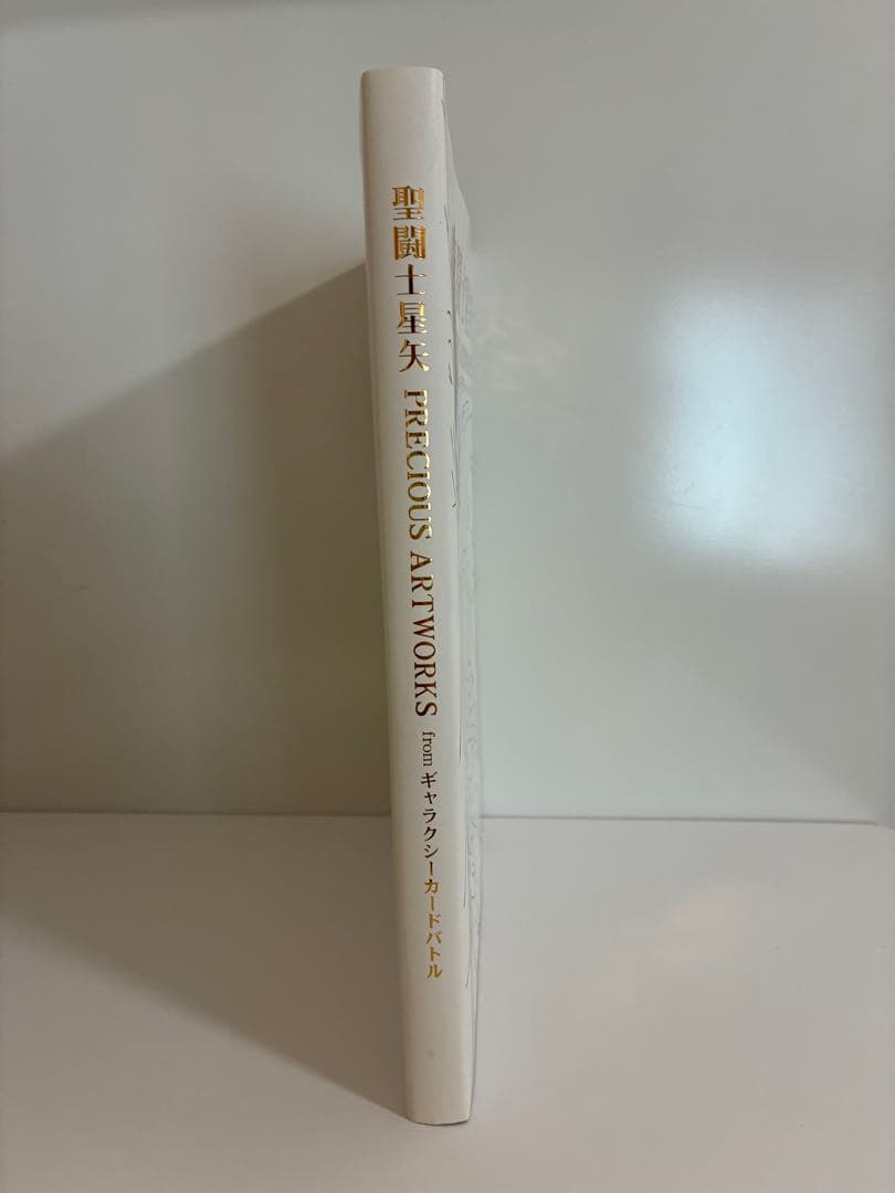 聖闘士星矢 PRECIOUS ARTWORKS fromギャラクシーカードバトル