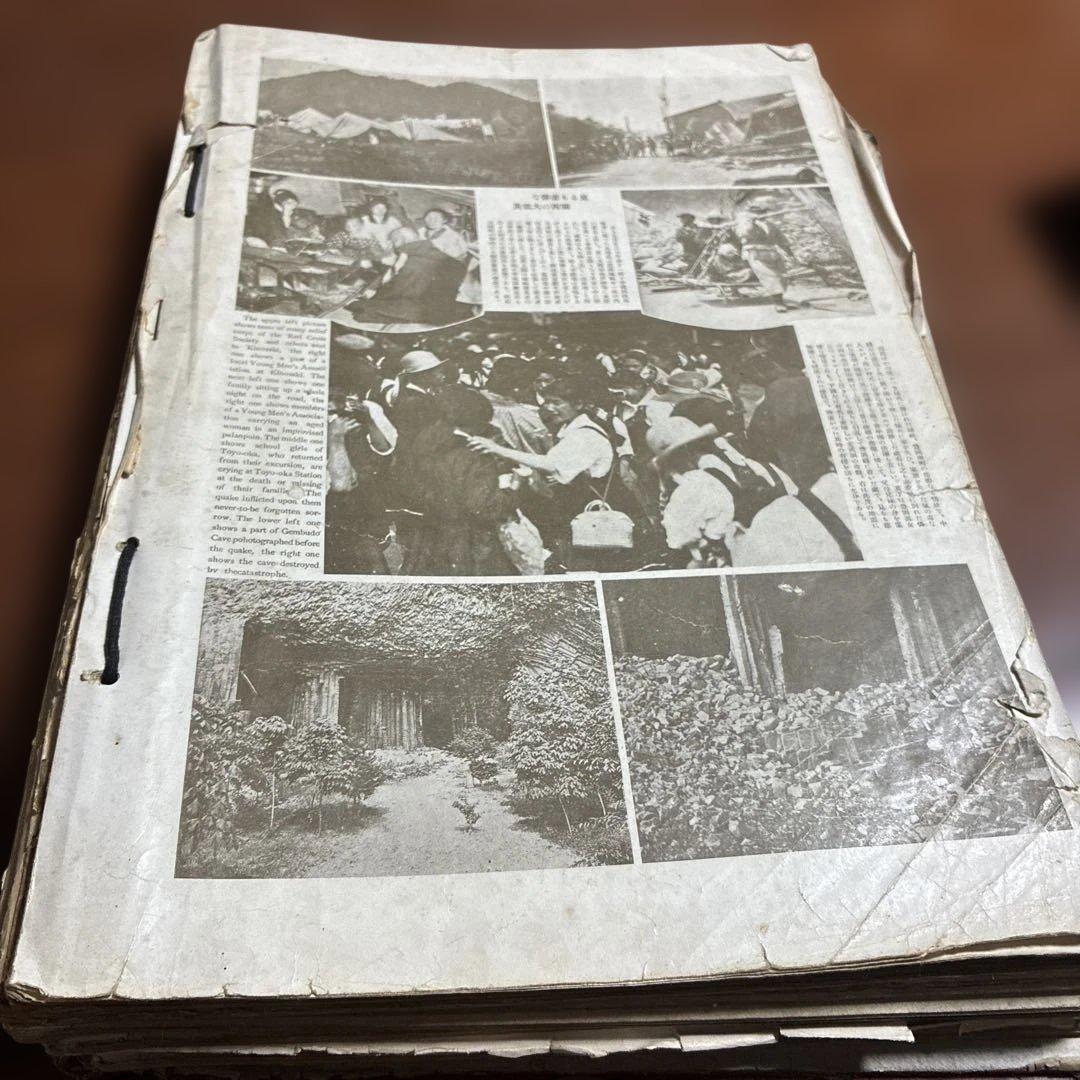 The International Pictorial国際畵報