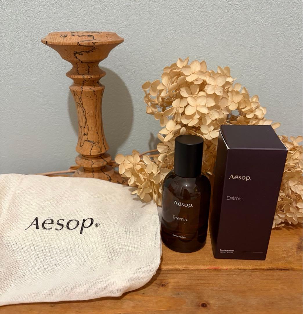 Aesop エレミア オードパルファム 50ml 巾着付