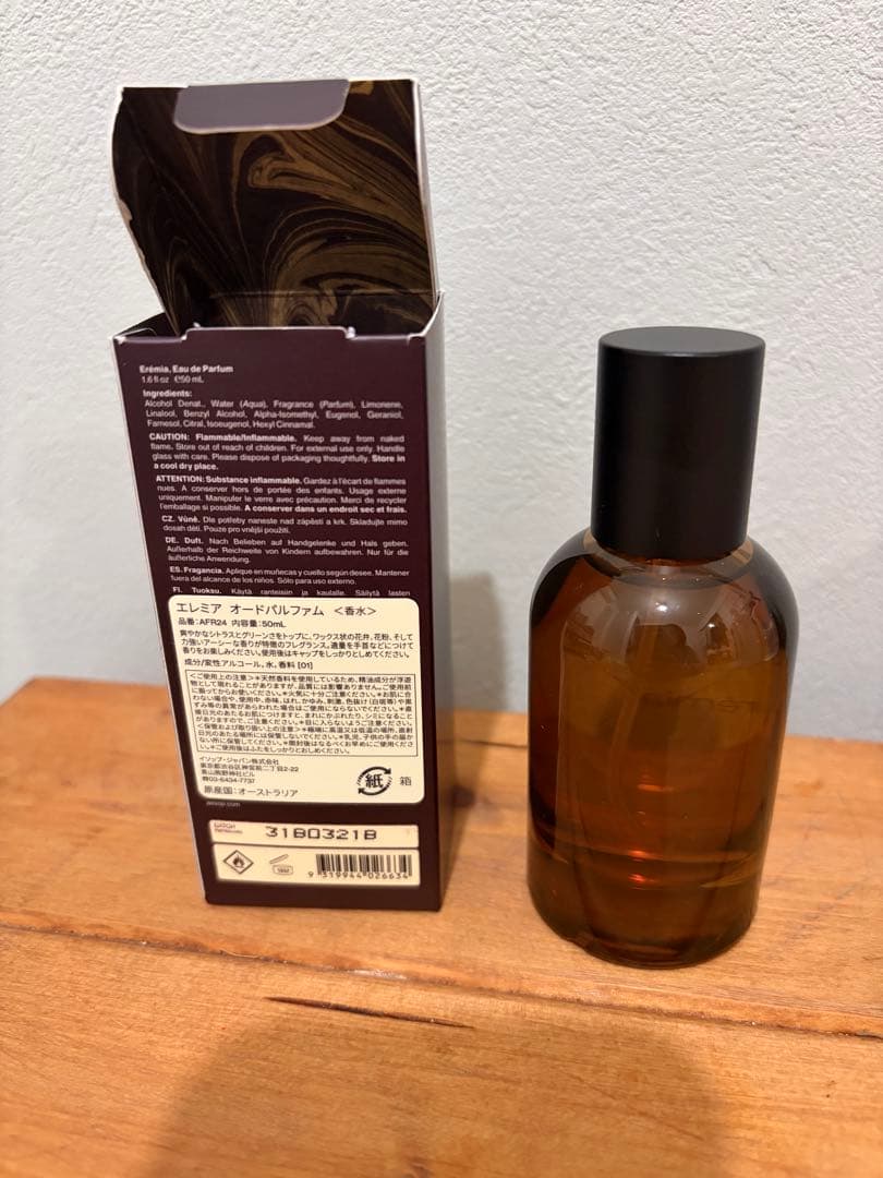 Aesop エレミア オードパルファム 50ml 巾着付