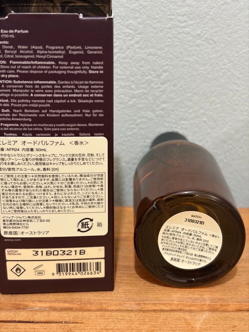 Aesop エレミア オードパルファム 50ml 巾着付