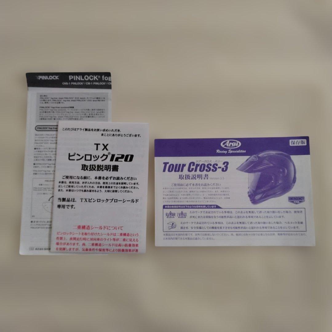 Arai アライ ツアークロス 3 オフロードヘルメット