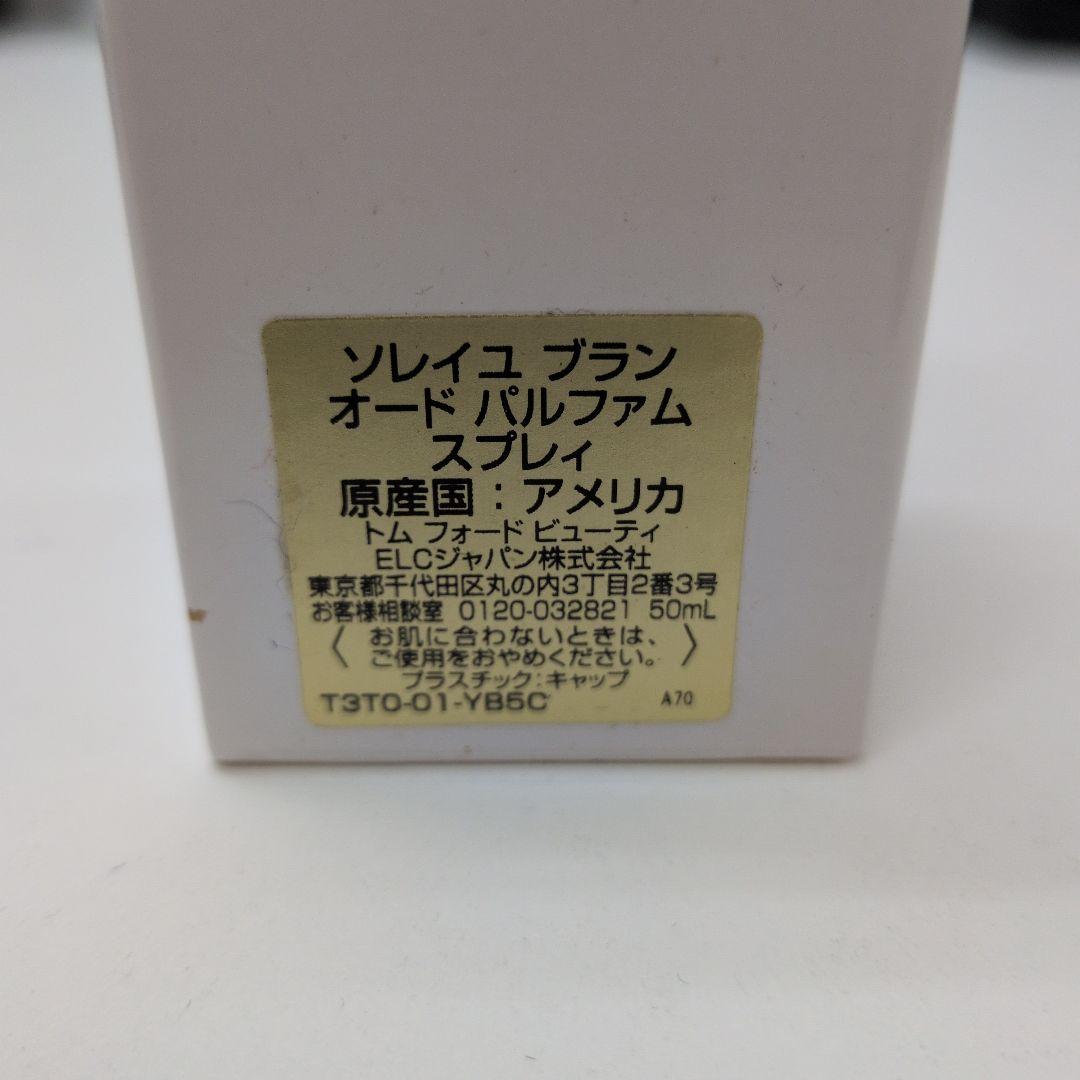 ロ*ク様 TOM FORD SOLEIL BLANC 50ml オードパルファム