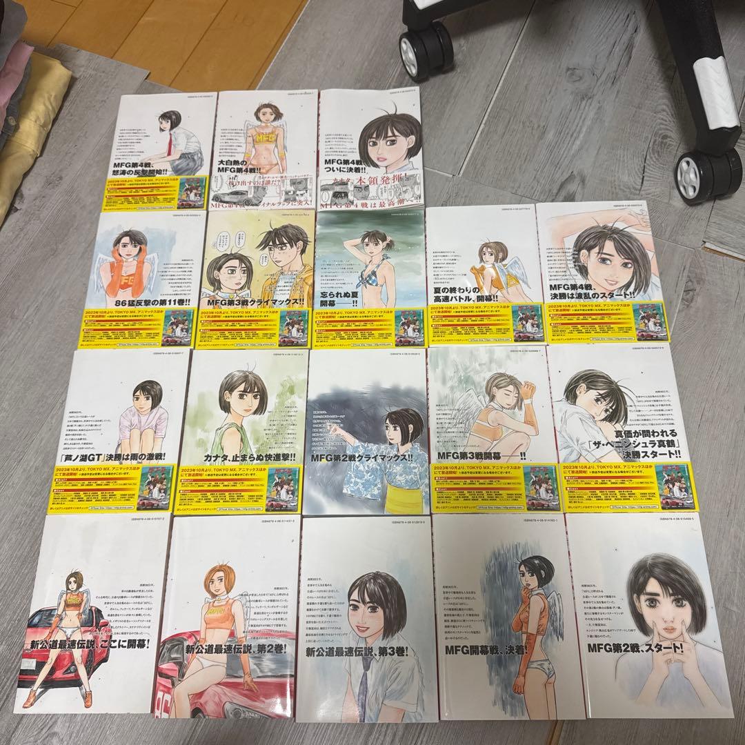 MFゴースト 全18巻セット