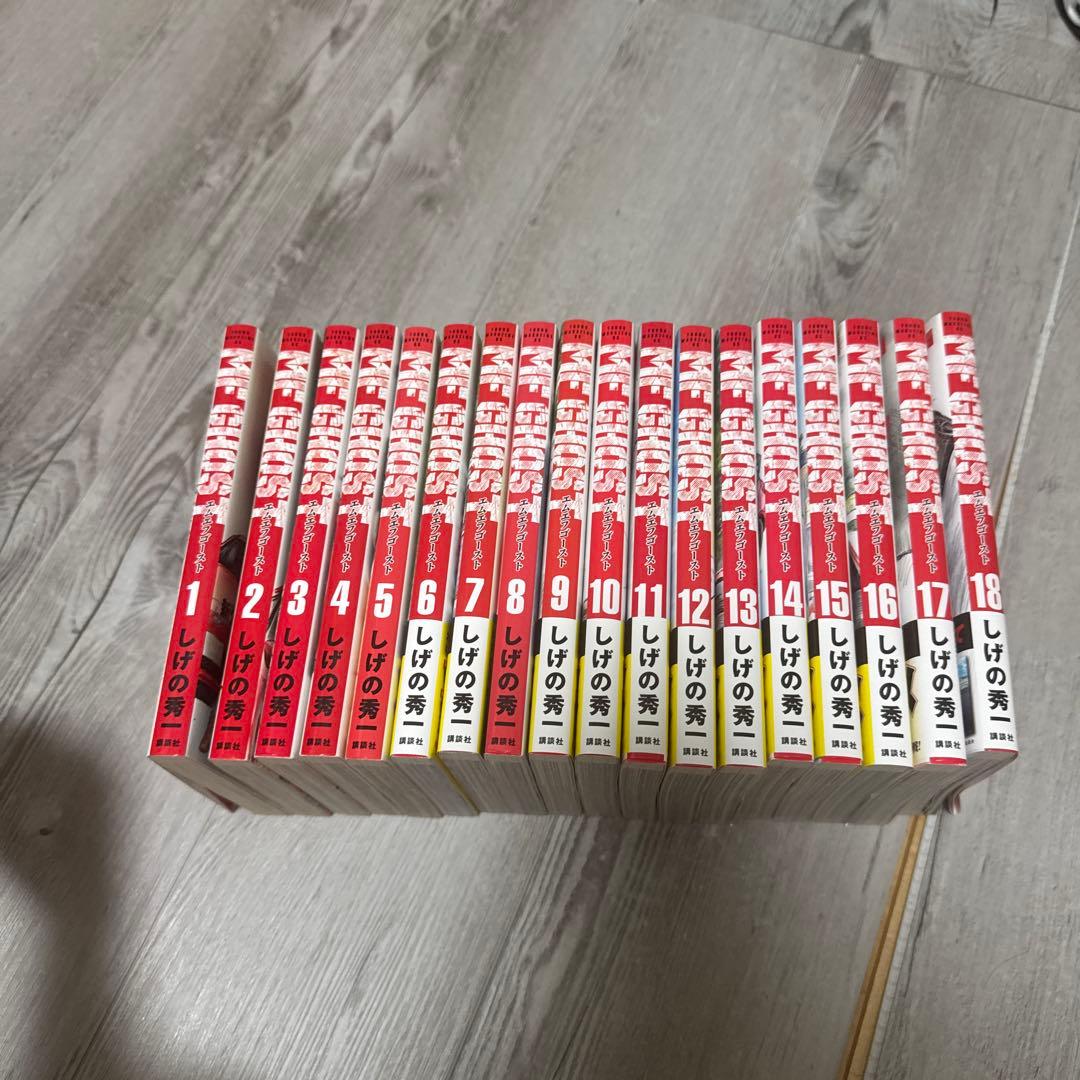 MFゴースト 全18巻セット