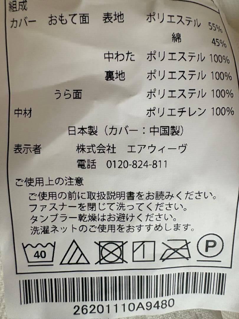 エアウィーヴマットレス シングル スマート01