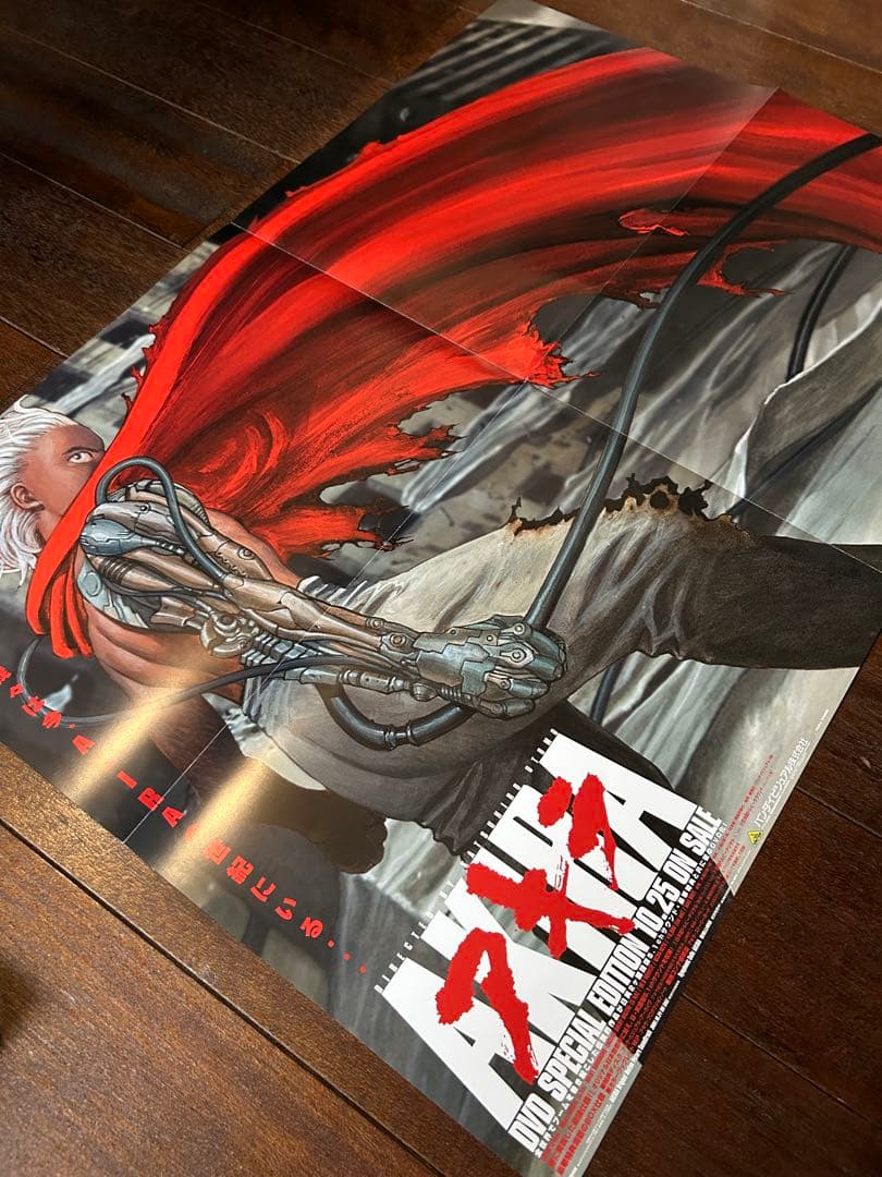 大友克洋POSTERS【初版】